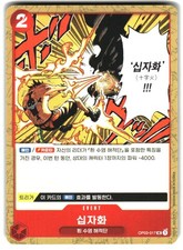 Cross Fire OP03-017 card