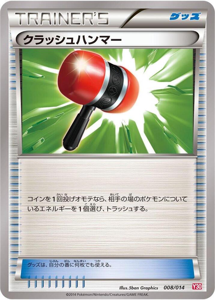 Crushing Hammer 008/014 card