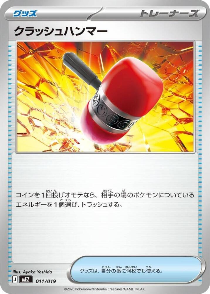 Crushing Hammer 011/019 carta