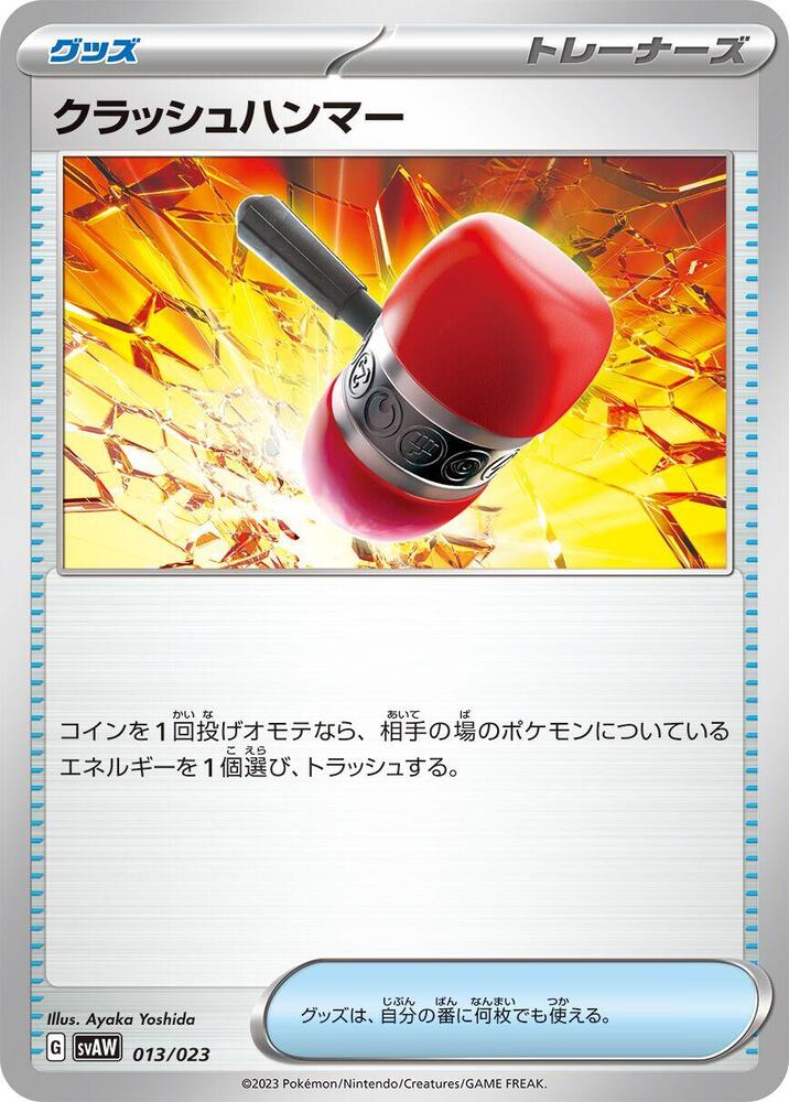 Crushing Hammer 013/023