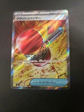 Crushing Hammer 104 card