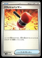 Crushing Hammer 131/175 card
