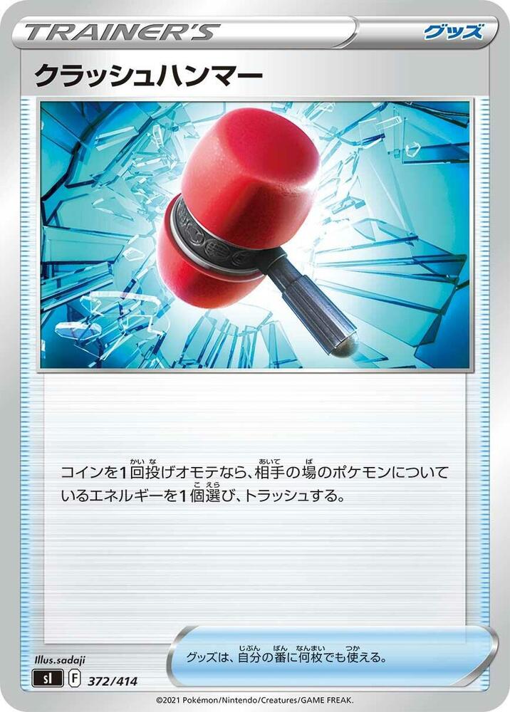 Crushing Hammer 372/414