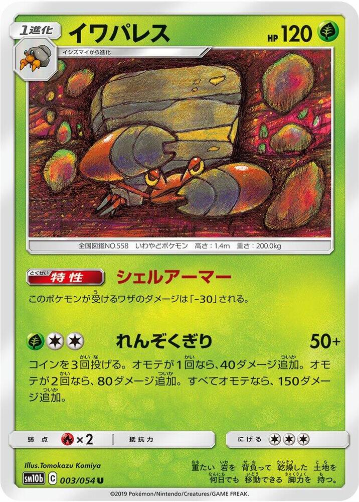 Crustle 003/054