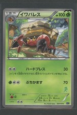 Crustle 007/016 card
