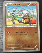 Cubone 068/131 card