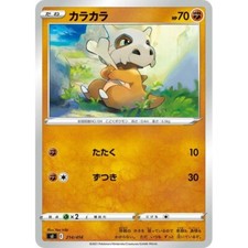 Cubone 214/414 card