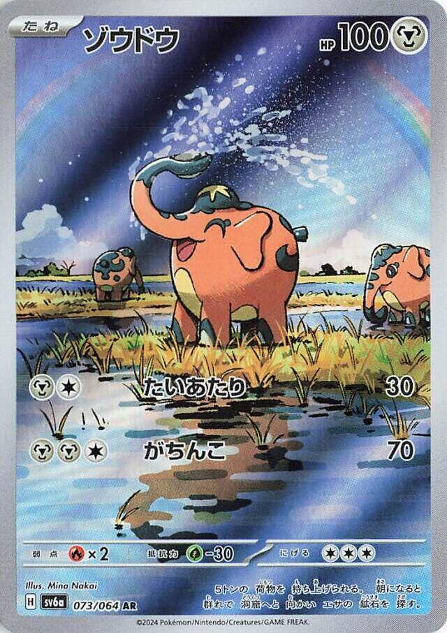 Cufant 073 064