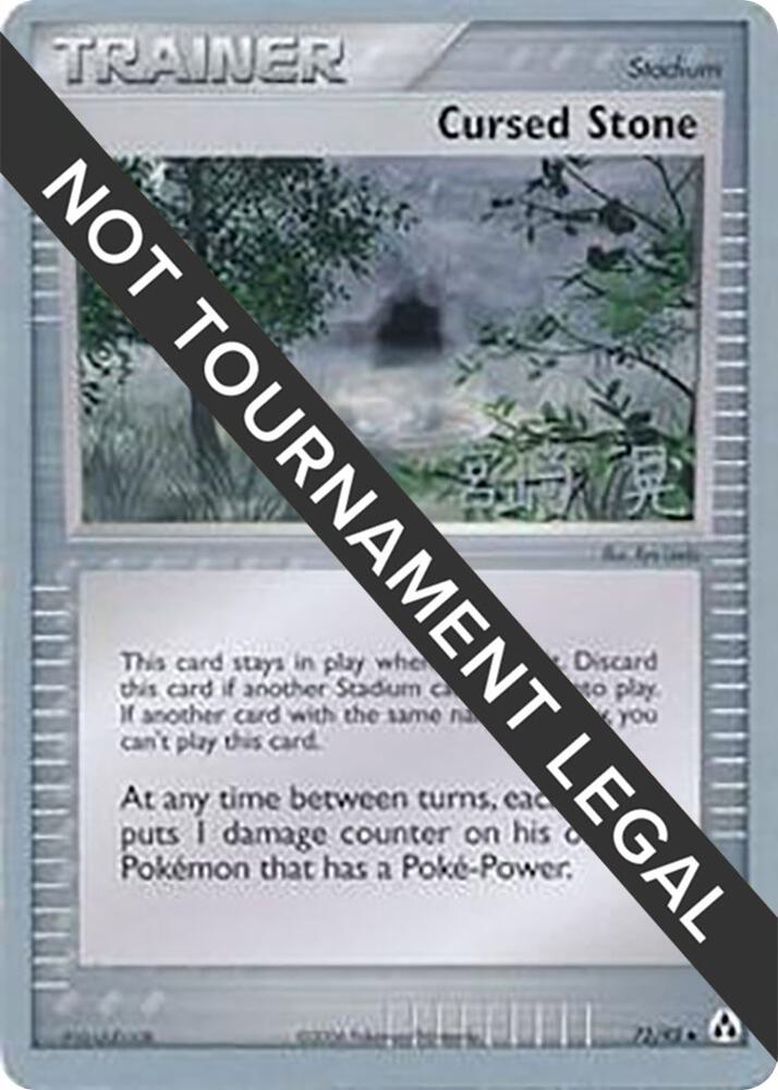 Cursed Stone 2007 Akira Miyazaki 72/92 card