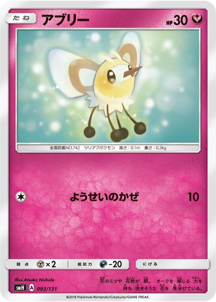 Cutiefly 093/131 card