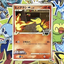 Cyndaquil M 004 022 card