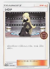 Cynthia 335 SM P card