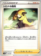 Cynthias Ambition 016/021 card