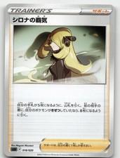 Cynthias Ambition 018/020 card