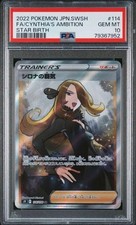 Cynthias Ambition 114 100