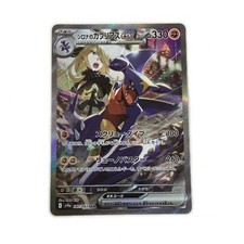 Cynthias Garchomp ex 087 063