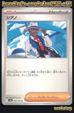 Cyrano 102 card