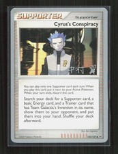 Cyruss Conspiracy 2009 Tsubasa Nakamura 105/127 carta