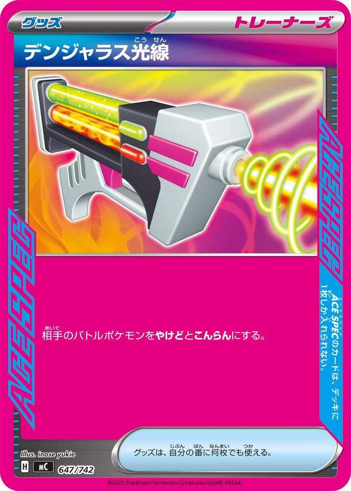Dangerous Laser 647/742 carta