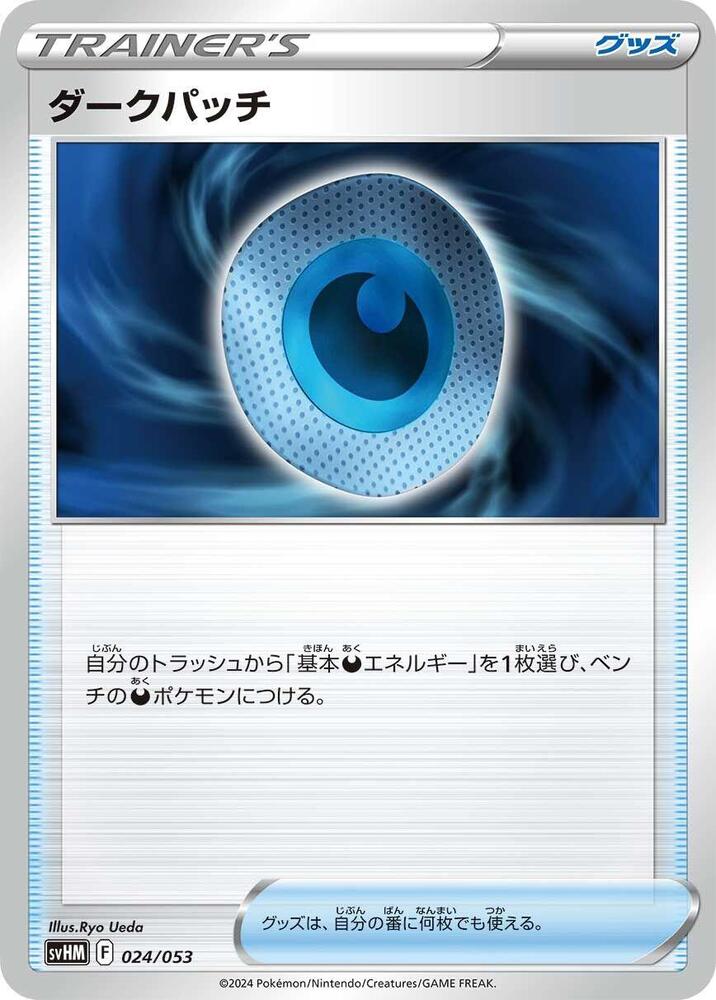 Dark Patch 024/053