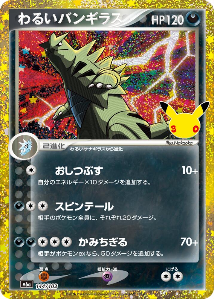 Dark Tyranitar 144/103 carta
