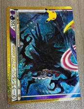 Darkrai and Cresselia Legend Top 151/103 carta