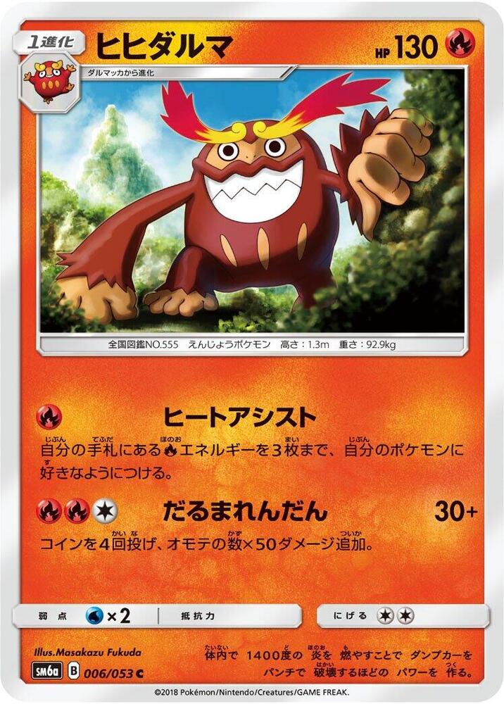Darmanitan 006/053