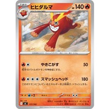 Darmanitan 117/742 card