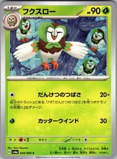 Dartrix 004/064 card
