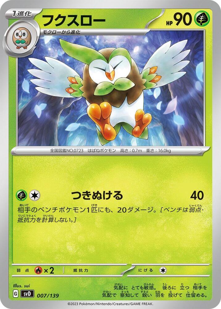 Dartrix 007/139 card