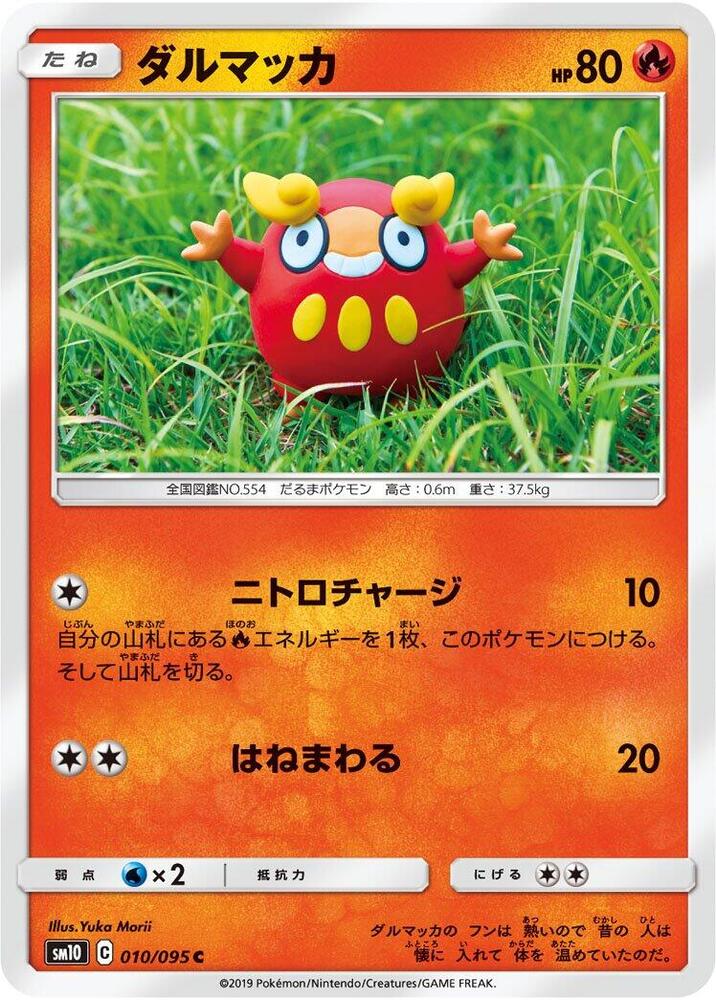 Darumaka 010/095