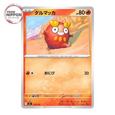 Darumaka 116/742 card