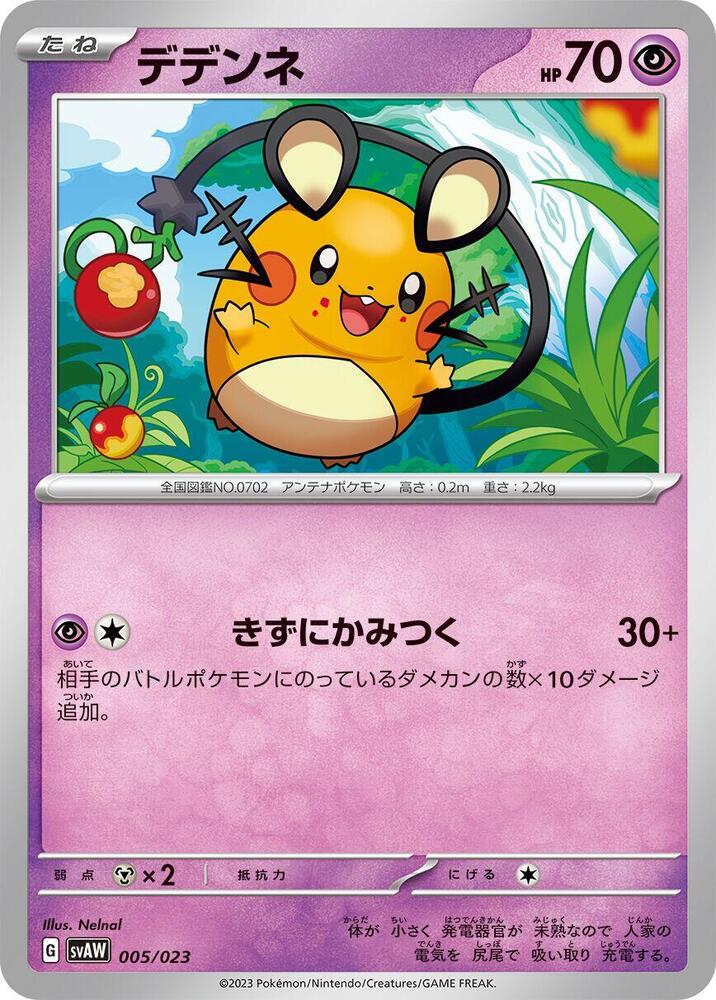 Dedenne 005/023 card