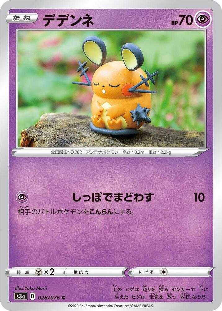 Dedenne 028/076 card