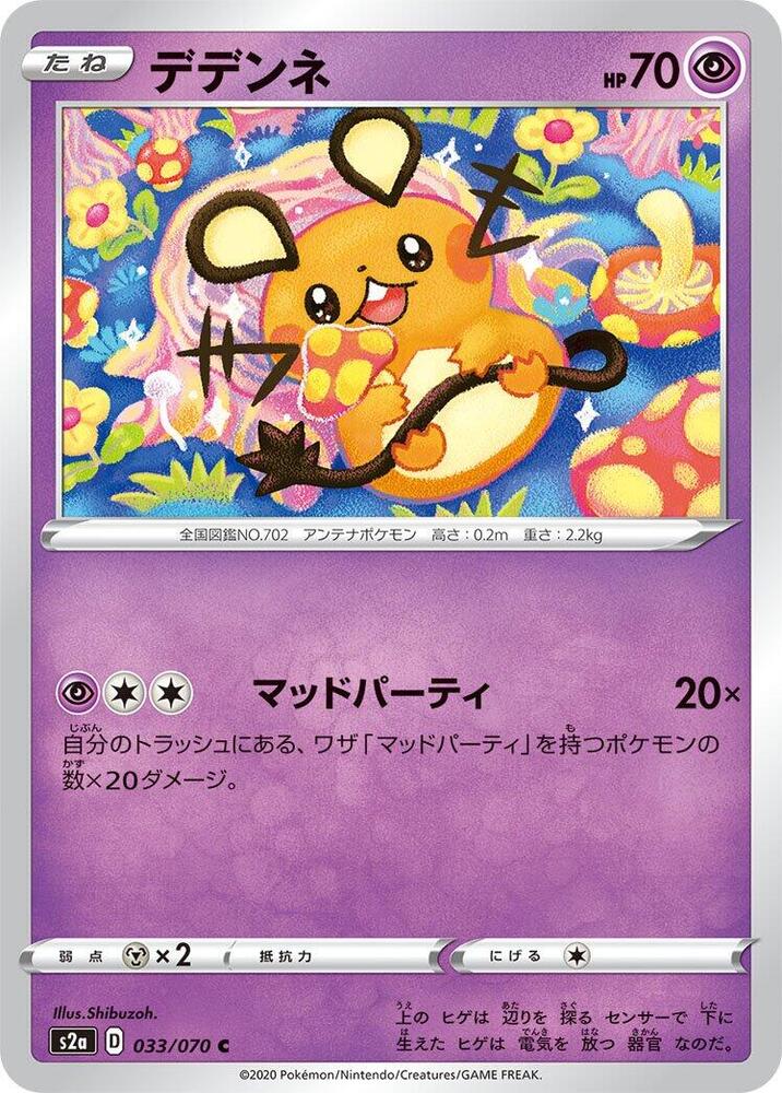 Dedenne 033/070 card