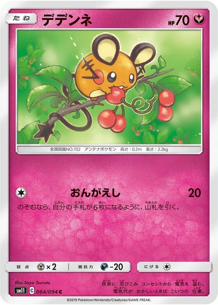 Dedenne 064/094