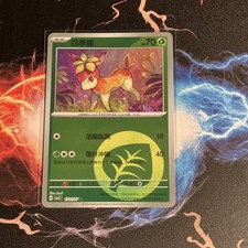 Deerling 008/071 card