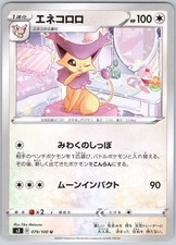 Delcatty 079/100 card