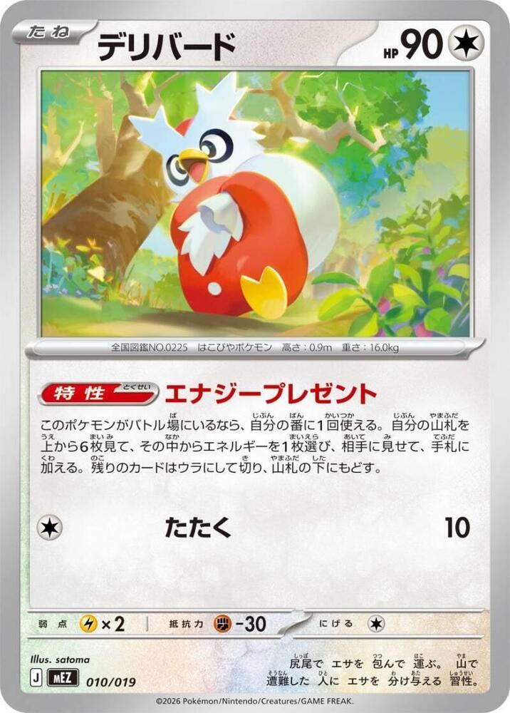 Delibird 010/019 carta