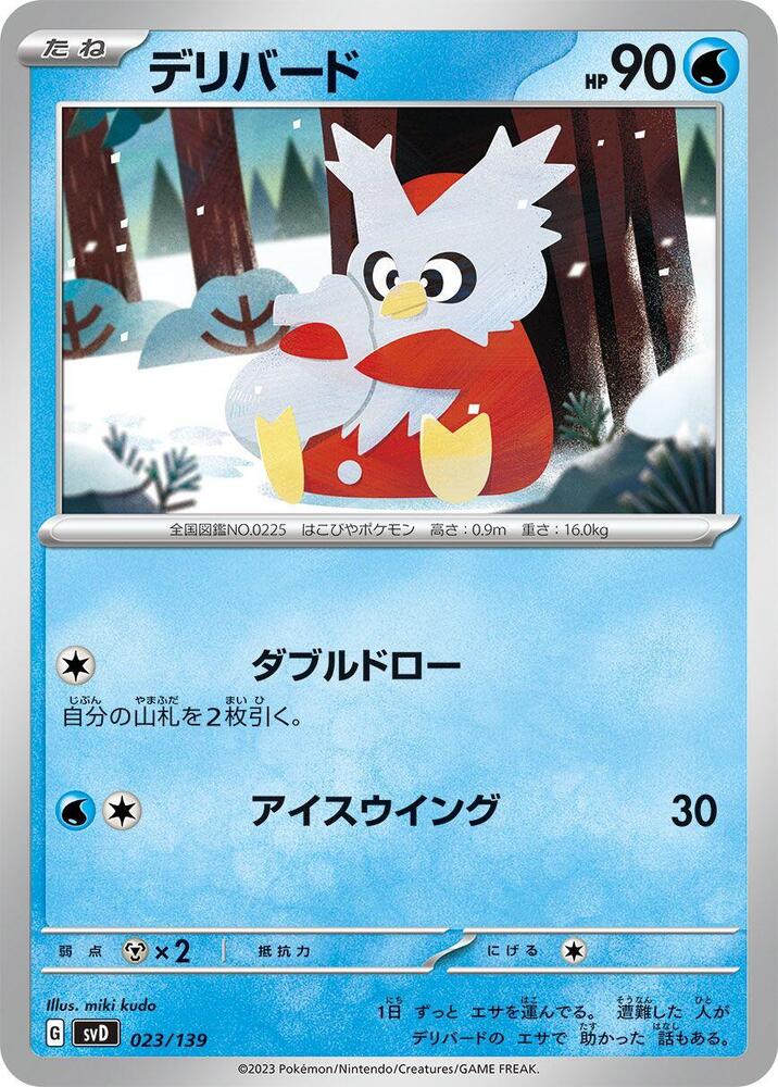 Delibird 023/139