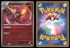 Delphox 019/131 card