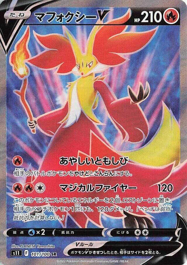 Delphox V 101 100
