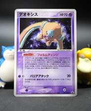 Deoxys 019 PCG P card