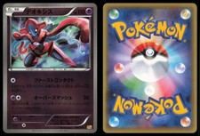 Deoxys 056/131 card