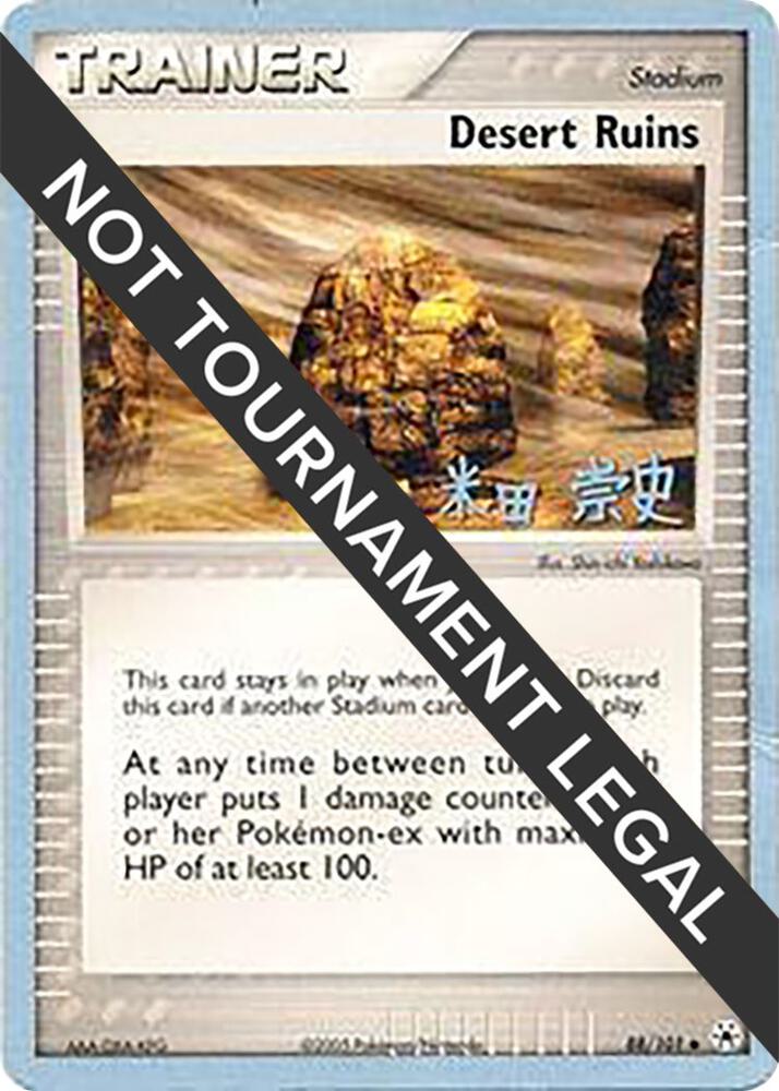 Desert Ruins 2005 Takashi Yoneda 88/101 card