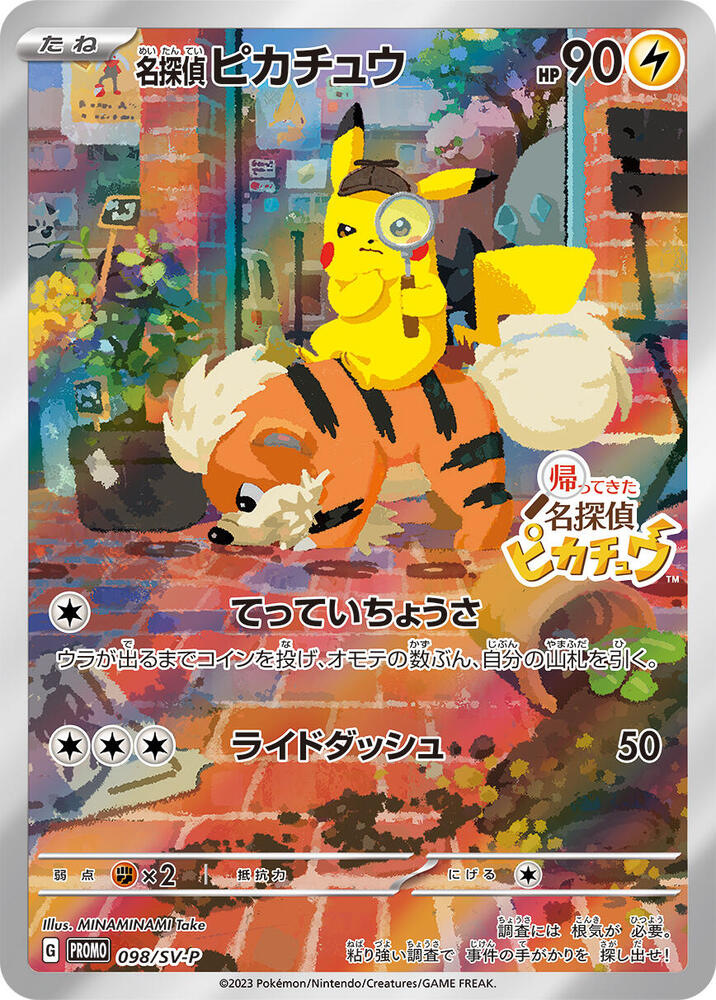 Detective Pikachu 098 SV P carta