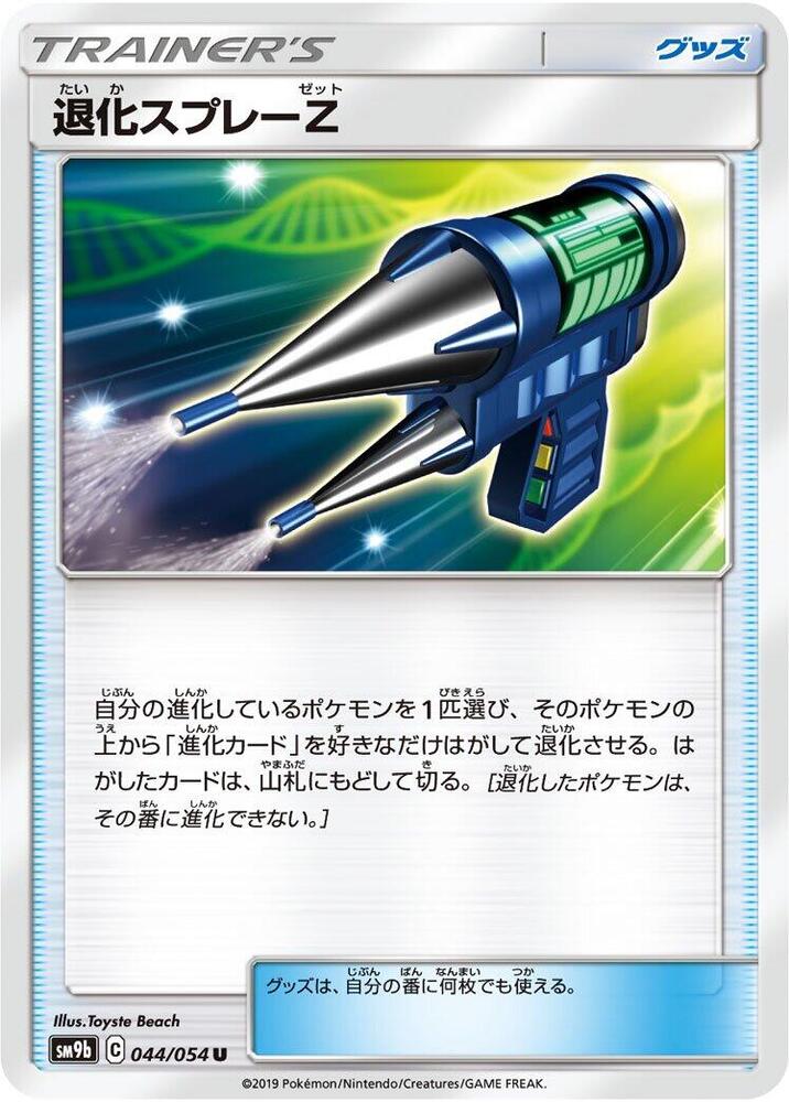 Devolution Spray Z 044/054