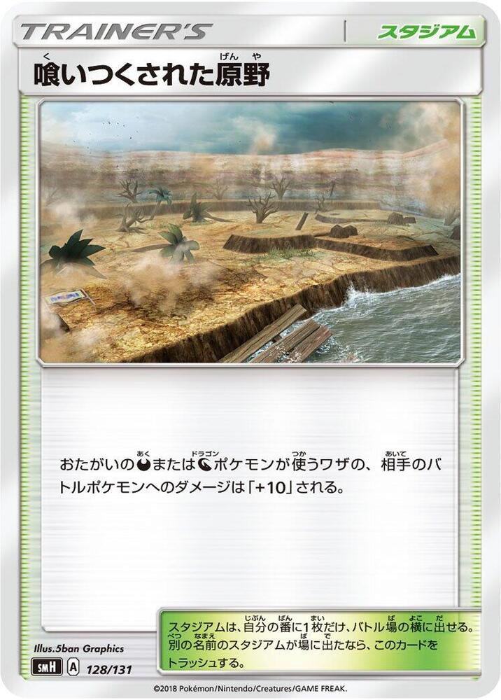 Devoured Field 128/131 carta