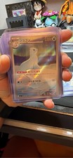 Dewgong 84 card