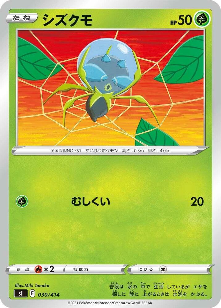 Dewpider 030/414 card